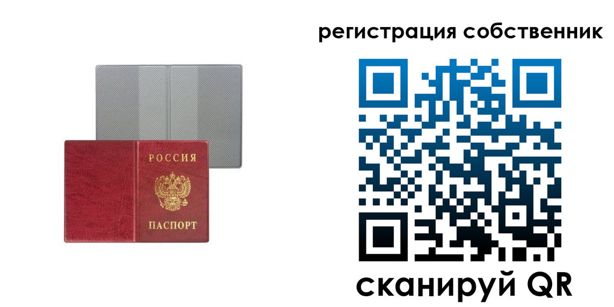 прописка гарантия в Белокурихе
