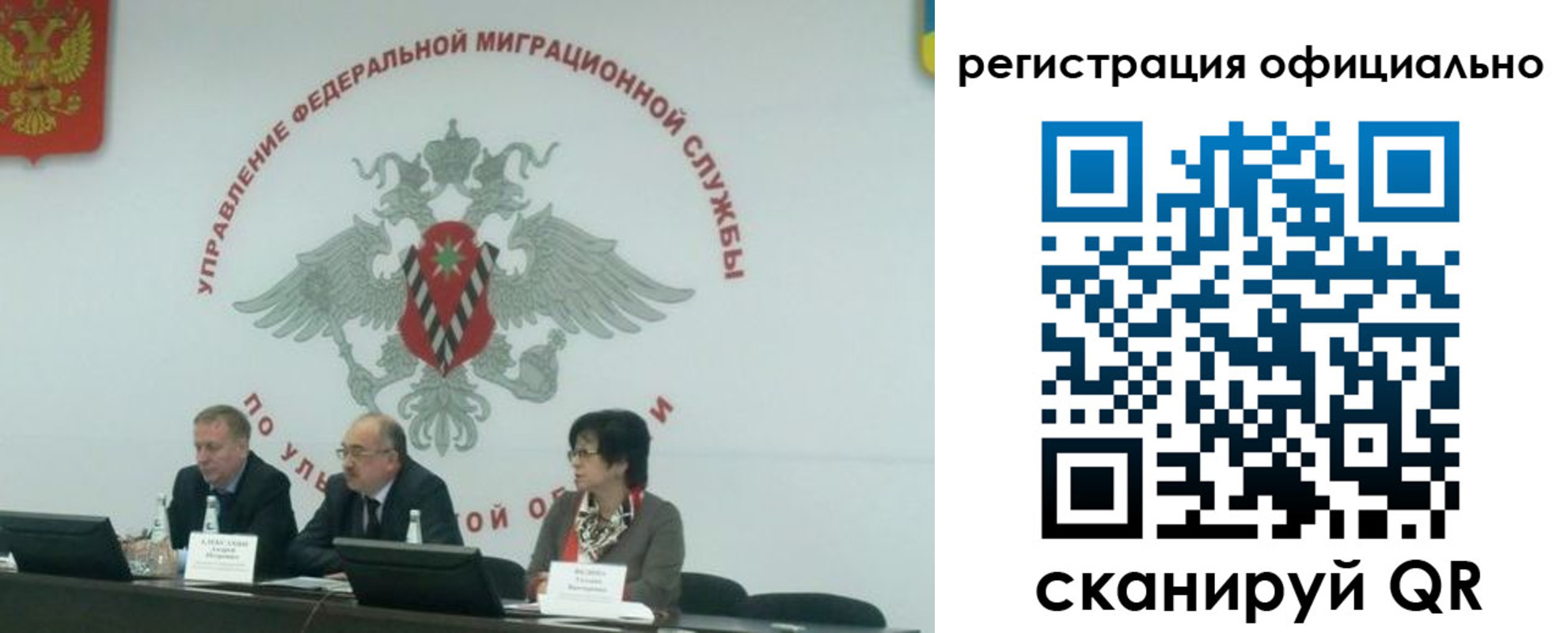 временная регистрация надежно в Белокурихе