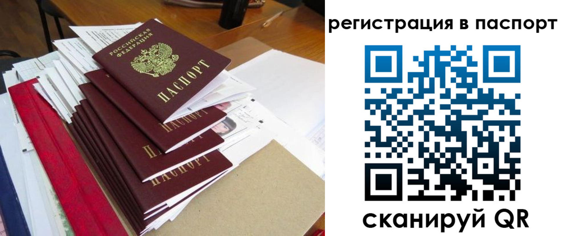 прописка для кредита в Белокурихе