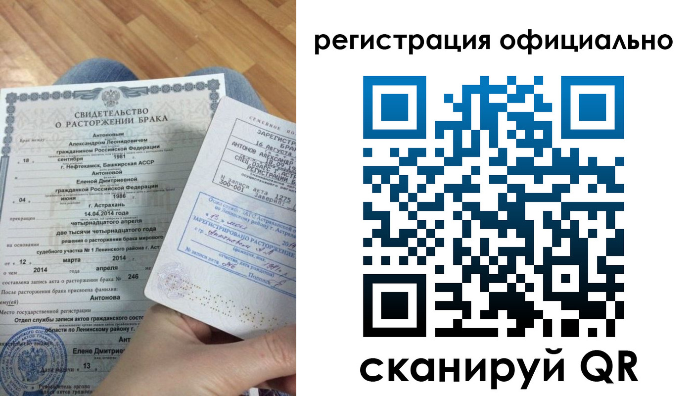 прописка от собственника в Белокурихе