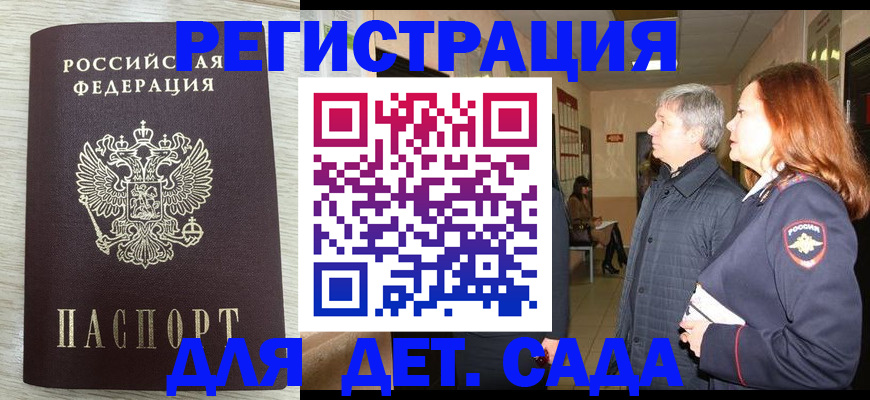 временная регистрация госуслуги в Белокурихе